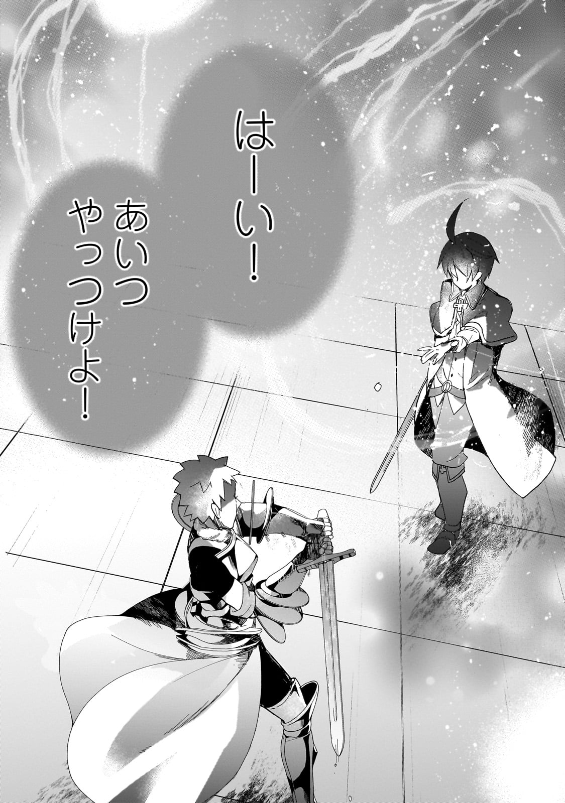 Shinja Zero no Megami-sama to Hajimeru Isekai Kouryaku - Chapter 40 - Page 29